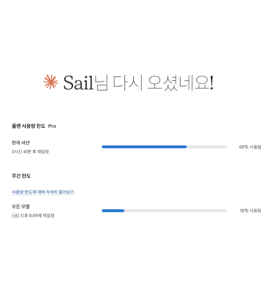 구현하다가 종종 없어지는 플랜 한도