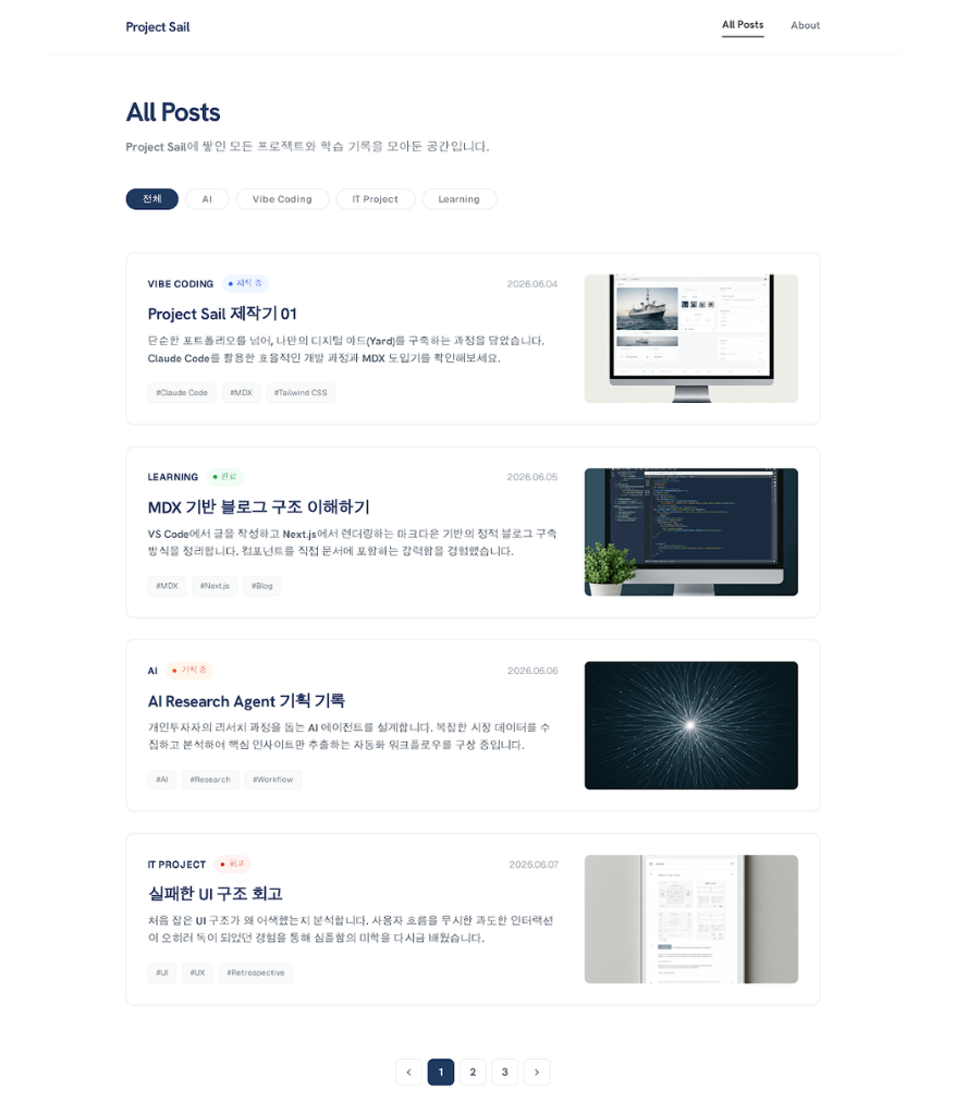 구글 Stitch로 수정을 거듭한 UI 2