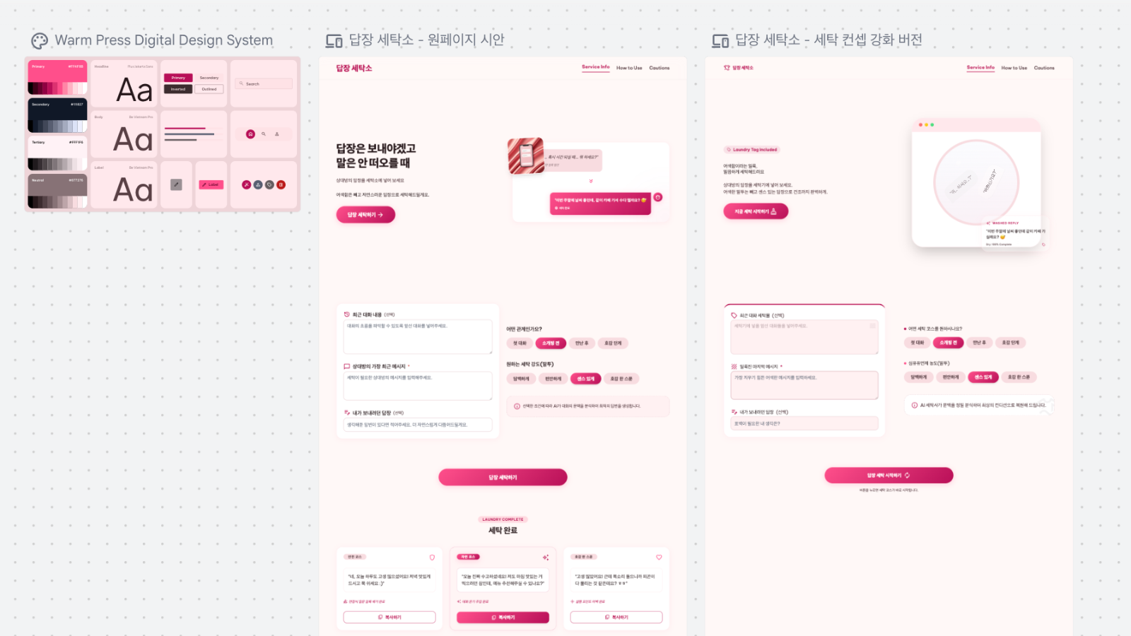 처음 웹 기반 UI 시안