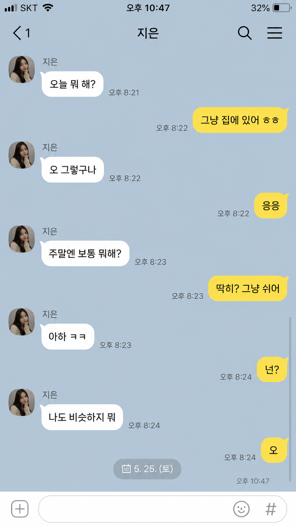 대화가 막히는 상황 예시 1